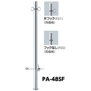 ピラー 差込式フタ付き