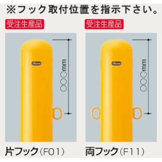 スチール製　ロングピラー　ベース式　フックなし