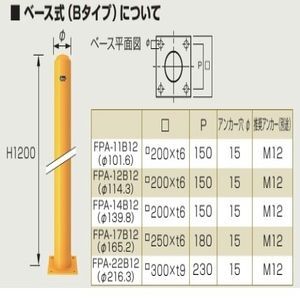 スチール製　ロングピラー　ベース式　フックなし