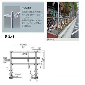 横断防止柵 歩行者・自転車用柵(P種) 端部支柱 右用(ジョイント付)
