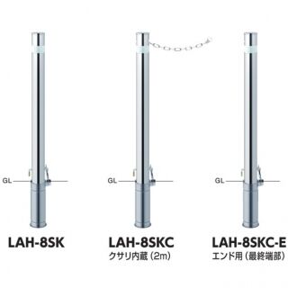 ロングリフター　差込式カギ付　H850