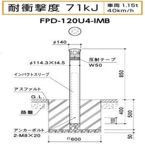 インパクトボラード　インパクトスリーブ　スチール製　φ114.3