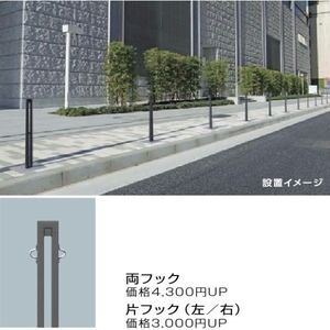 Gボラード　固定式