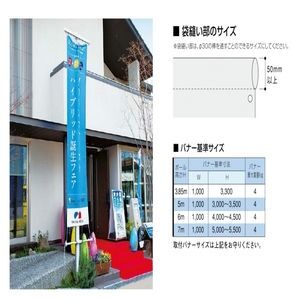 フラッグポール(バナーポール) 両面取付　ベース式