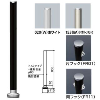 アタッチメントベース式　ピラータイプ