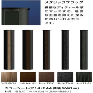 The　BLACK　固定式　φ152.5×H850