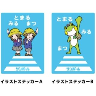 メッセージボラード　イラストステッカーA