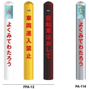 メッセージボラード　イラストステッカーA