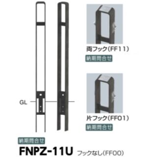 和モダンピラー　りん酸低明度処理（N4）　固定式