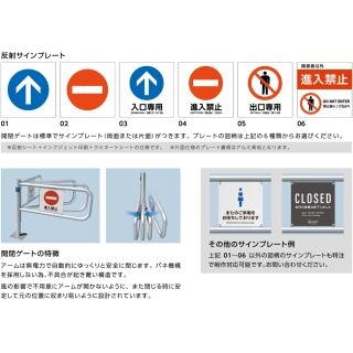 開閉ゲート　回転角度180°　カギ付（南京錠25mm）