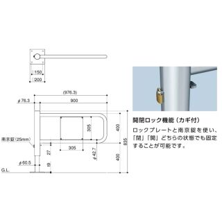 開閉ゲート　回転角度180°　カギ付（南京錠25mm）