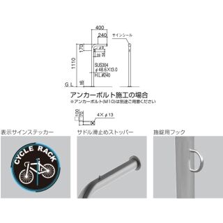 サイクルラック　ベース式