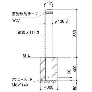 ソフトタッチボラード　固定式（埋込400）