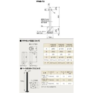ピラー　固定式　φ60.5（ｔ2.3）　H850
