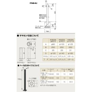 ピラー　差込式　φ76.3（ｔ2.8）　H850