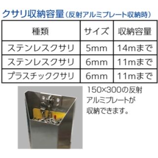 壁付クサリボックス