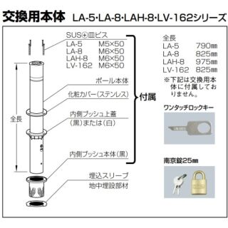 リフター 上下式部品　埋込スリーブ（地中埋設部材）