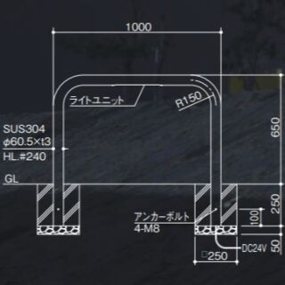 アーチタイプ　固定式