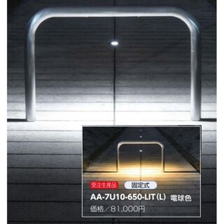 アーチタイプ　固定式