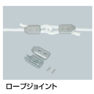 ロープジョイント　（フラッグポール交換用部品）
