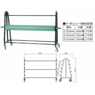 ターポリンシート巻き取り機専用ハンガー 養生