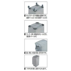 厨房ペールCK 屋内用 CK-45