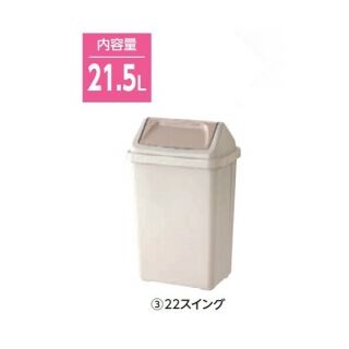 ダストボックス(スイング) 樹脂製 1ケース9個