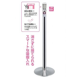 ポイストップ 灰皿