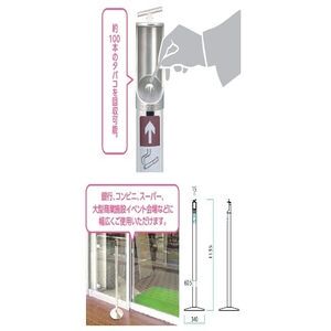 ポイストップ 灰皿