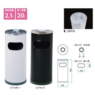 クリンスモーキングSS101 屋内用