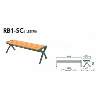 リサイクルベンチRB1 ベンチ