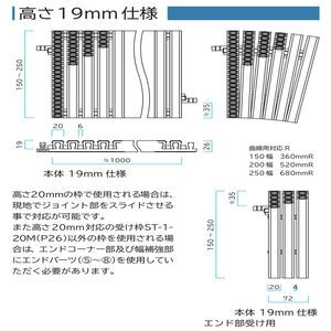 フリーハードルDH　エンド　直線タイプ