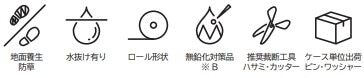 防草シートMB