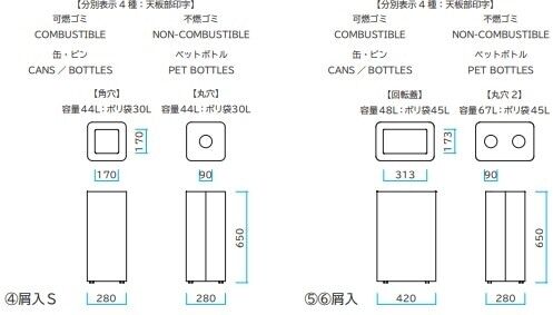 エムシリーズ　屑入　45Lポリ袋対応