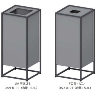 囲　屑入　KAKOMIシリーズ アジャスター付き