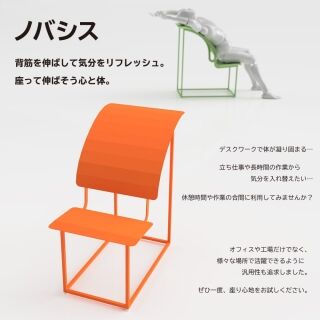 ノバシス- NobasIS　アジャスター付