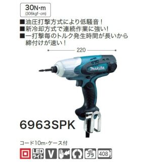 ソフトインパクトドライバ