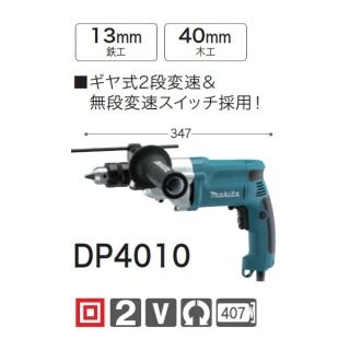 2スピードドリル