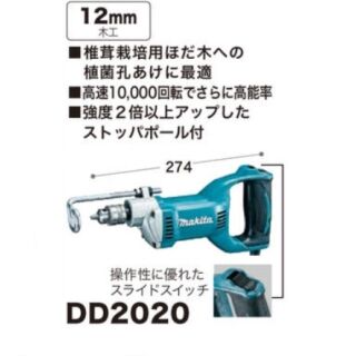椎茸栽培用ドリル