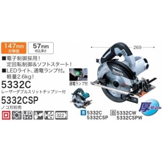 電子マルノコ