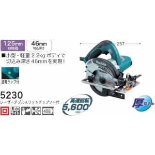 電気マルノコ