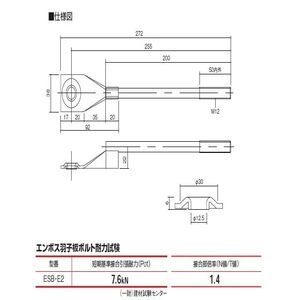 エンボス羽子板ボルト