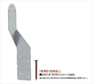 TBFN204・206 〔2×4用〕耐火天井根太受け金物 カネシン | 加藤金物 TBFN204・206 〔2×4用〕耐火天井根太受け金物 カネシン | 加藤金物