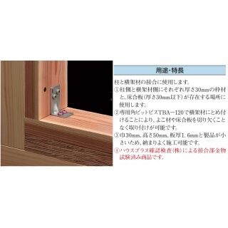 フックコーナー床枠仕様
