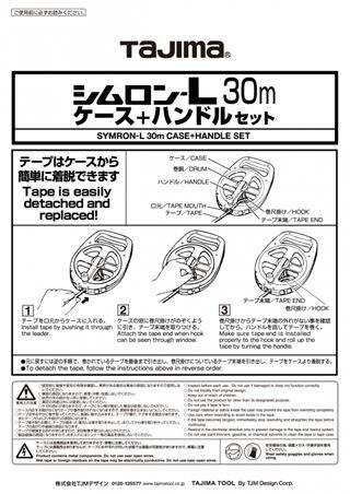 シムロン -L 用 ケース+ハンドルセット