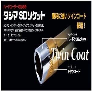 SDソケットショート
