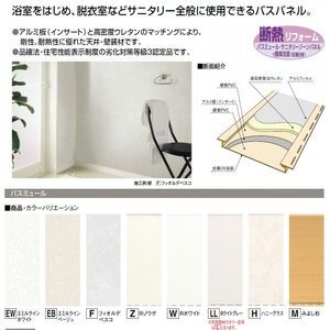 バスミュール
