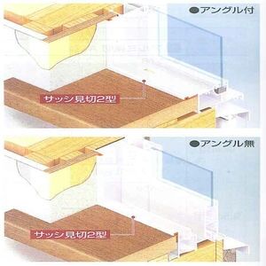 サッシ見切SPN