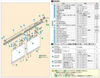 スライデックス　傾斜レールタイプ（自閉式）　連動両引き分け