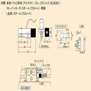 スライデックス オプション部品 ストッパー(傾斜・水平)